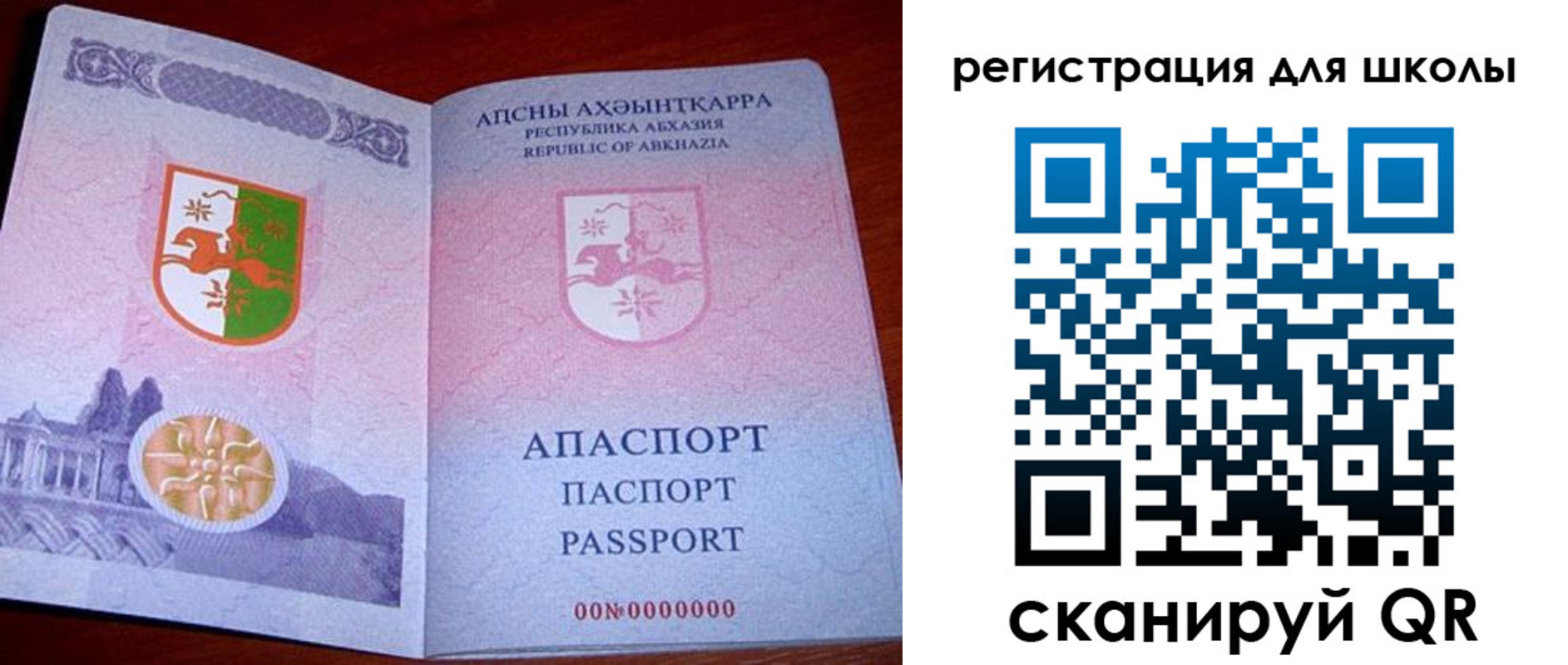прописка в квартире в Одинцово