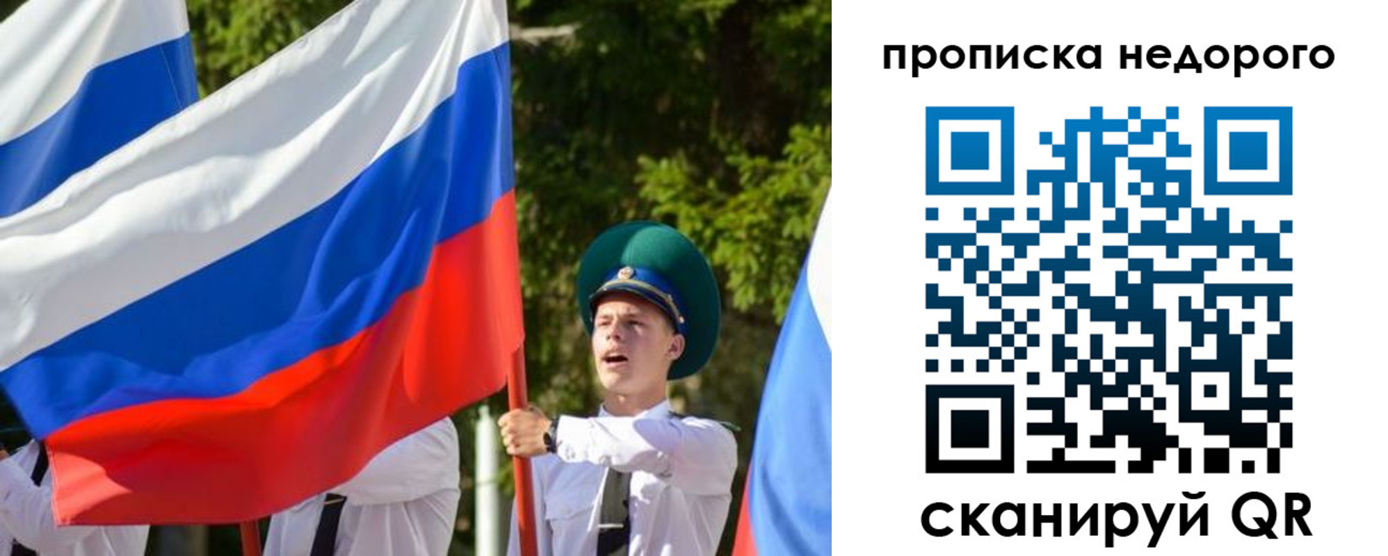 временная регистрация в квартире в Одинцово