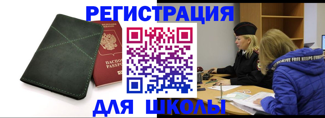 временная регистрация гарантия в Одинцово