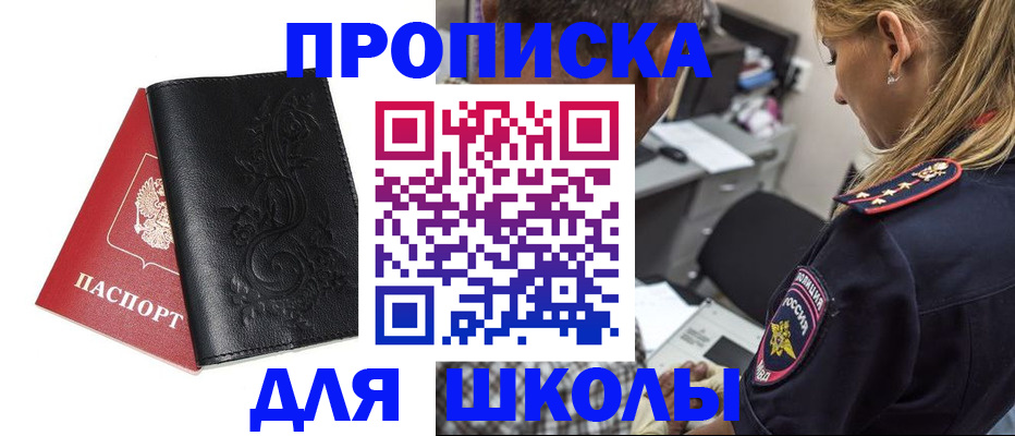 временная регистрация недорого в Одинцово